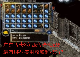 �㶫����3˽������3���������Щʵ�ù��Ժͼ��ɣ�