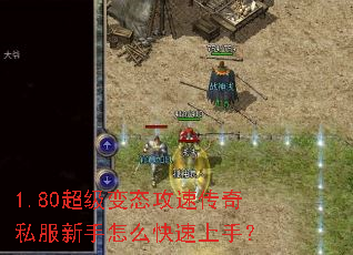 1.80������̬���ٴ���˽��������ô�������֣�