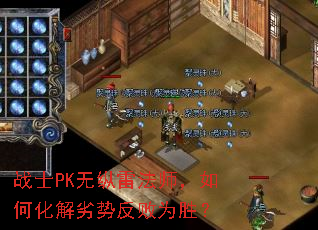 սʿPK�����׷�ʦ����λ������Ʒ���Ϊʤ��