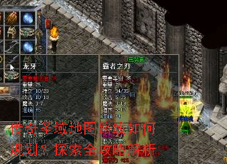 ����ʥ���ͼ·����ι滮��̽��ȫ���Խ���