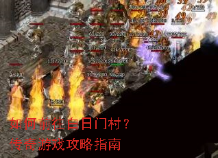 ���ǰ�������Ŵ壿������Ϸ����ָ��
