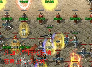 热血传奇骷髅统领在哪里可以找到? 热血传奇骷髅统领在哪里可以找到?