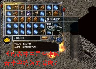 沃玛森林中是否隐藏着半兽统领的踪迹? 沃玛森林中是否隐藏着半兽统领的踪迹?