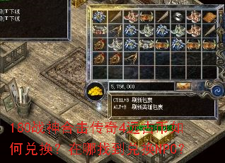180ս��ϻ�����4Զ�ű���ζһ��������ҵ��һ�NPC��