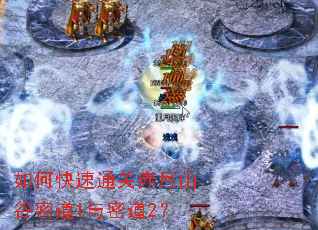 ��ο���ͨ�س���ɽ���ܵ�1���ܵ�2��
