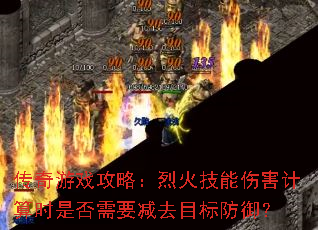 ������Ϸ���ԣ��һ����˺�����ʱ�Ƿ���Ҫ��ȥĿ�������