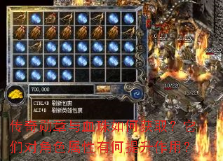 ����ѫ����Ѫ����λ�ȡ�����ǶԽ�ɫ�����к��������ã�
