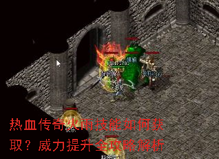 ��Ѫ������꼼����λ�ȡ����������ȫ���Խ���