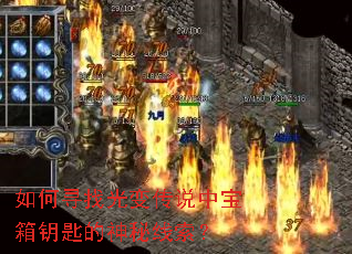 ���Ѱ�ҹ�䴫˵�б���Կ�׵�����������