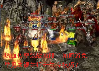 ��Ѫ�����ս���ԣ���α��ⳣ��ʧ���������漼�ɣ�