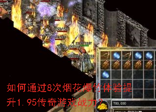 ���ͨ��8���̻�������������1.95������Ϸս����