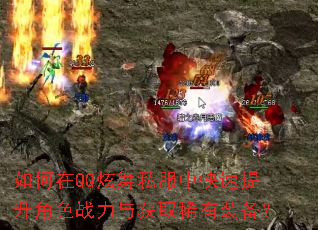 �����QQ����˽���п���������ɫս�����ȡϡ��װ����