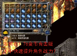 �����1.76��Һϻ��汾�п���������ɫս����