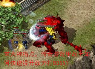 �����ָ�㣬������Ϸ��սʿ��ο�������ս����BOSS��