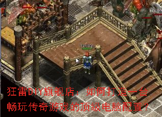 ����DIY�콢�꣺��δ���һ̨���洫����Ϸ�Ķ����������ã�
