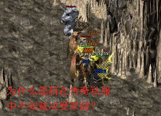 Ϊʲôŭն�ڴ���˽���в���þ��ܻ�ӭ��