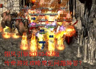 �������20180424�洫����Ϸ���Գ���������