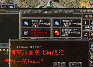 ��θ�Чˢȡ��ڤս�ʹ����е�boss��