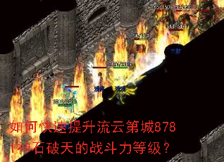��ο����������Ƶڳ�8781��ʯ�����ս�����ȼ���