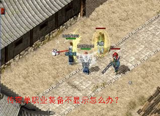 ���浥ְҵװ������ʾ��ô�죿