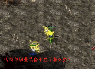 ���浥ְҵװ������ʾ��ô�죿