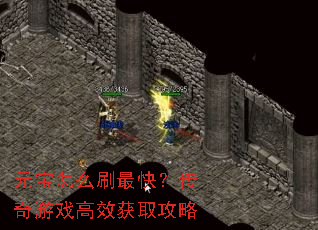 Ԫ����ôˢ��죿������Ϸ��Ч��ȡ����