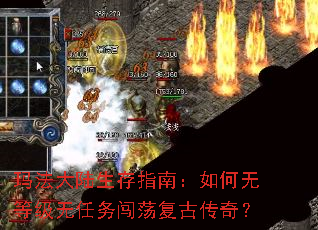 �귨��½����ָ�ϣ�����޵ȼ������񴳵����Ŵ��棿