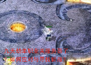����ٵ�ְҵ�ط������ˣ����Ӧ����Ѱ���·���