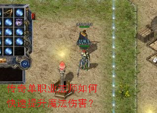 ���浥ְҵ��ʦ��ο�������ħ���˺���