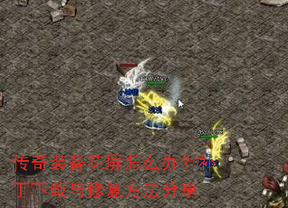 ����װ��������ô�죿�����������޸���������