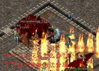 ����װ��������ô�죿�����������޸���������
