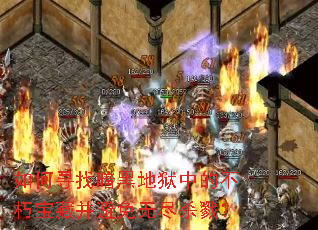���Ѱ�Ұ��ڵ����еĲ��౦�ز������޾�ɱ¾��
