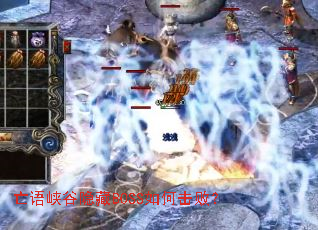 ����Ͽ������BOSS��λ��ܣ�