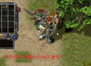 ����Ͽ������BOSS��λ��ܣ�