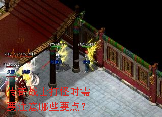 ����սʿ���ʱ��Ҫע����ЩҪ�㣿