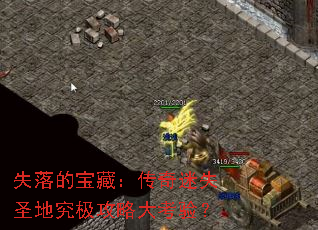 ʧ��ı��أ�������ʧʥ�ؾ������Դ��飿