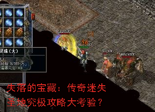 ʧ��ı��أ�������ʧʥ�ؾ������Դ��飿