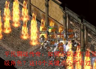 ƽ���ս���棺��β�봽���춥����ɫ����10���ؼ��㲻�ݴ���