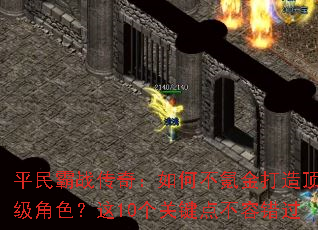 ƽ���ս���棺��β�봽���춥����ɫ����10���ؼ��㲻�ݴ���