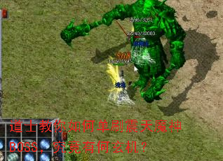 ��ʿ������ε�ˢ����ħ��BOSS�������к�������
