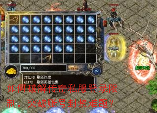 ����ƽ⴫��˽����¼���ƣ�ͻ���˺ŷ�����⣿