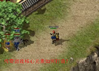 ������Ϸ����Ԫ����δ��죿