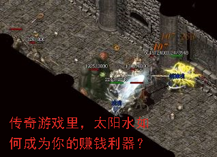 ������Ϸ�̫��ˮ��γ�Ϊ���׬Ǯ������