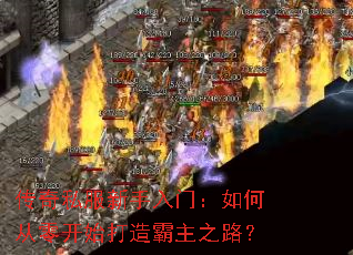 ����˽���������ţ���δ��㿪ʼ�������֮·��
