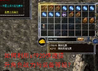 �������sf920����������ɫս����װ���ȼ���