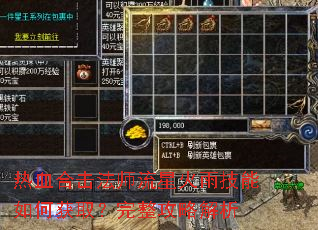 ��Ѫ�ϻ���ʦ���ǻ��꼼����λ�ȡ���������Խ���