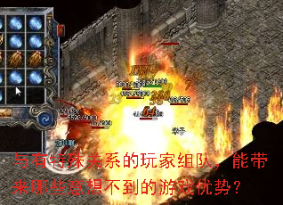 与有特殊关系的玩家组队,能带来哪些意想不到的游戏优势? 与有特殊关系的玩家组队,能带来哪些意想不到的游戏优势?