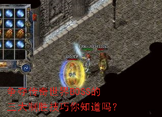 ���ᴫ������BOSS��������ʤ������֪����