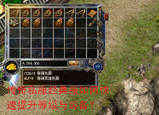 传奇私服经典服如何快速提升等级与装备? 传奇私服经典服如何快速提升等级与装备?
