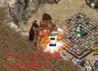 ���������ɹ�������Щ�ؼ�����Ӱ�죿